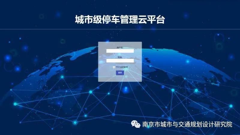 交通規(guī)劃,交通設(shè)計,城市規(guī)劃,道路規(guī)劃,咨詢規(guī)劃設(shè)計研究院-南京市城市與交通規(guī)劃設(shè)計研究院股份有限公司