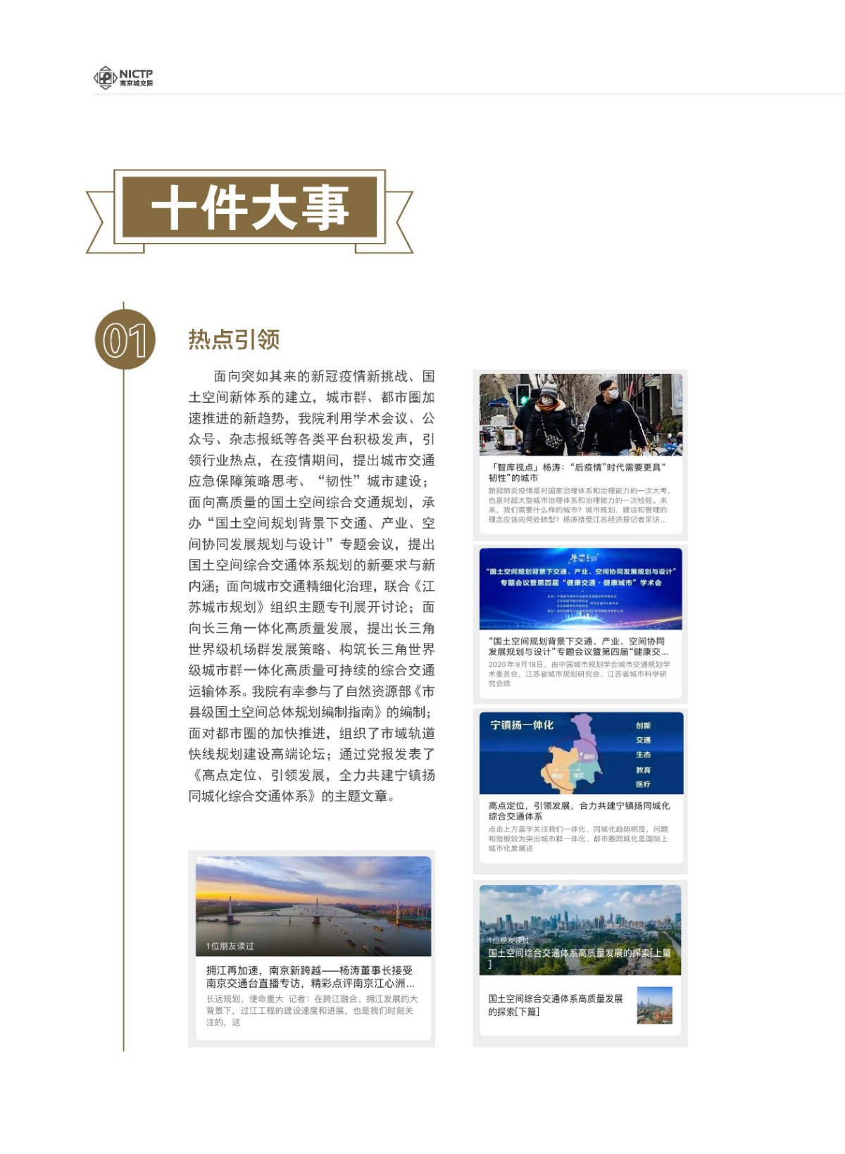 2020大事記-打印 - to繪優(yōu)源-終稿_頁面_05.jpg