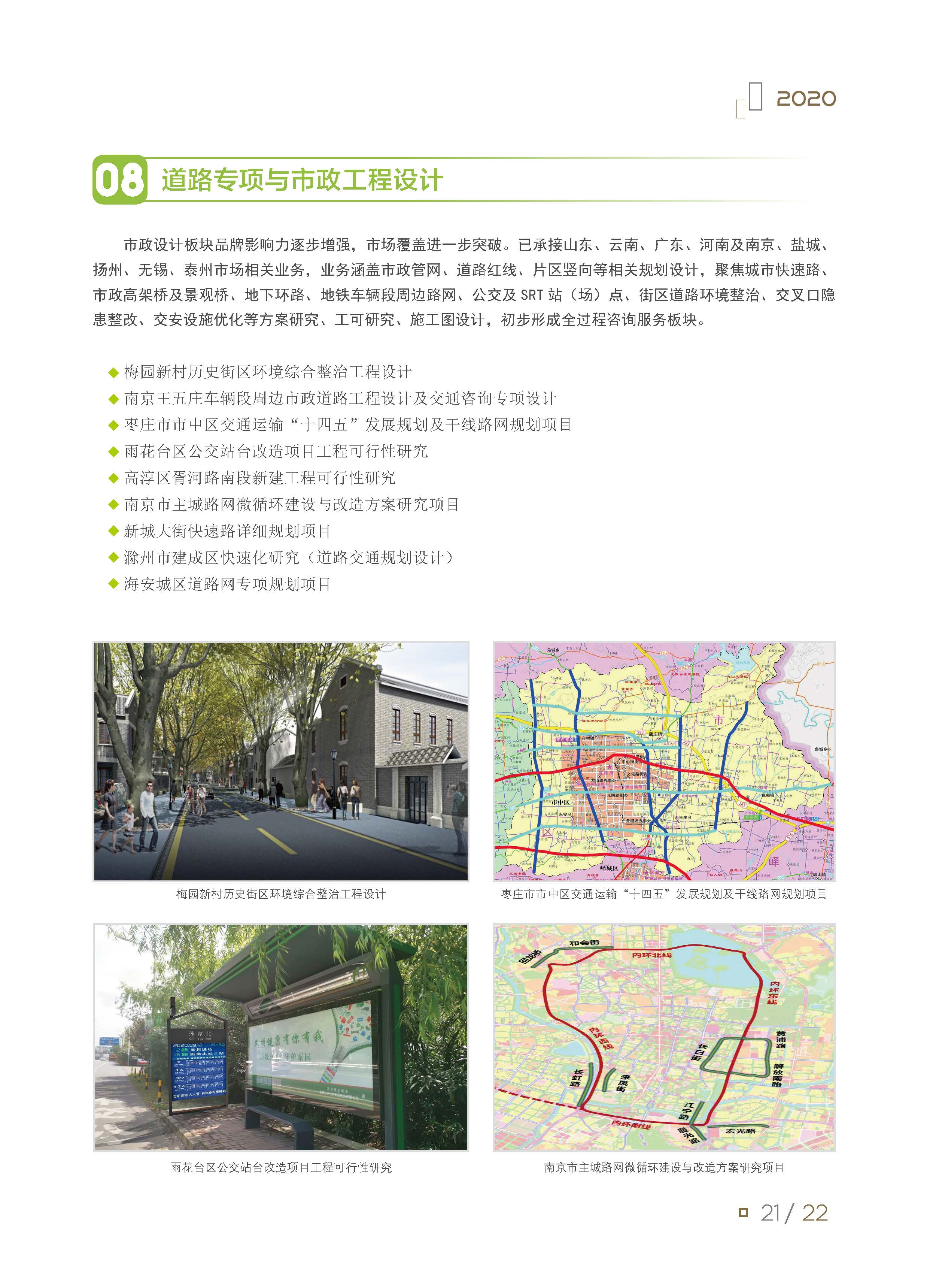 2020大事記-打印 - to繪優(yōu)源-終稿_頁面_26.jpg